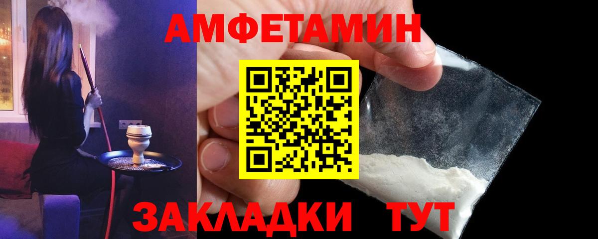 АМФ 98%  Вход с VPN  Amphetamine  Саров  АМФЕТАМИН 