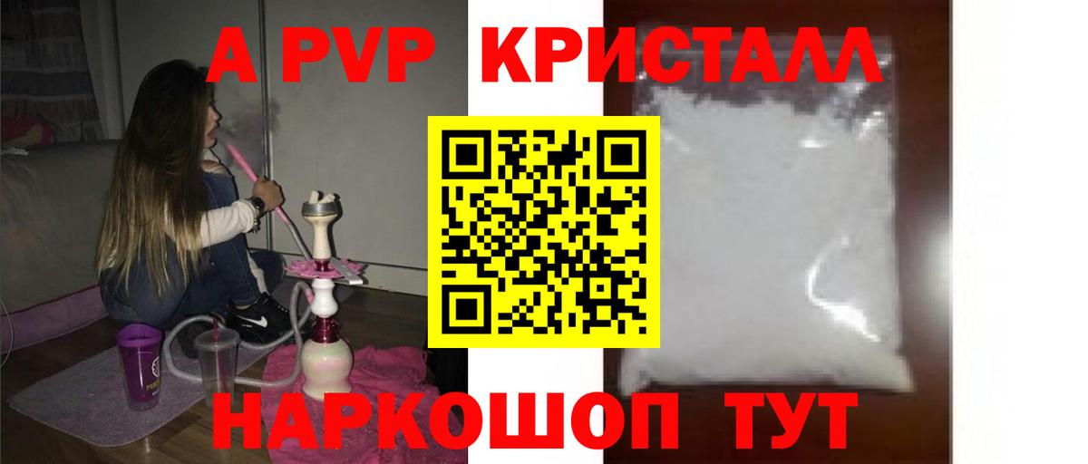 Саров  APVP VHQ  APVP кристаллы  цена наркотик  Вход с VPN 