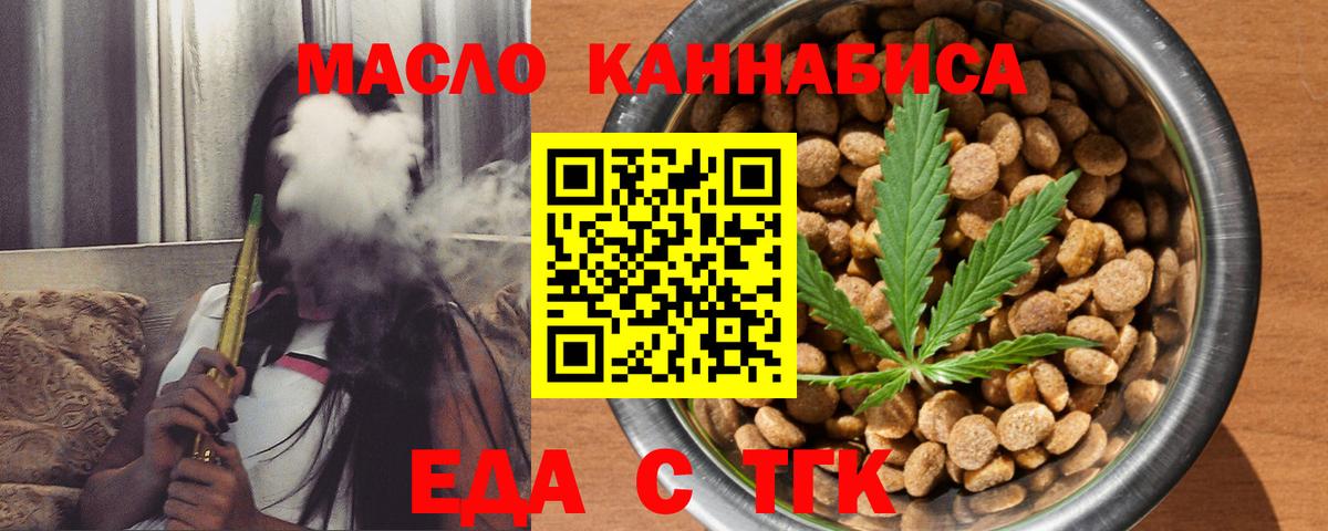 Cannafood конопля  Вход с VPN  Саров 