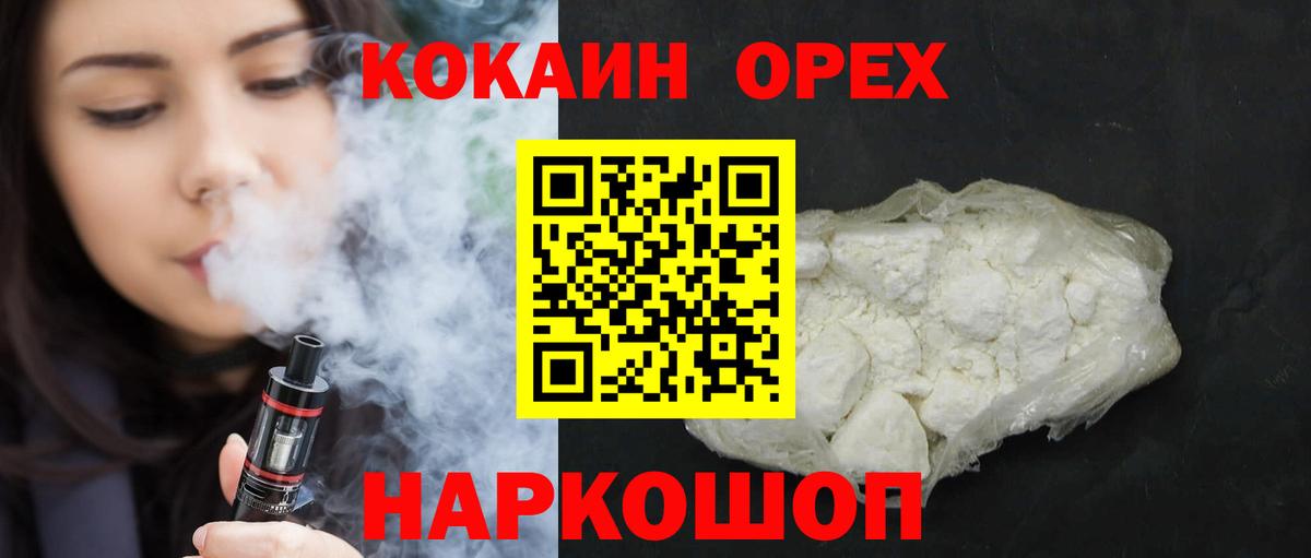 Cocaine 98% Саров