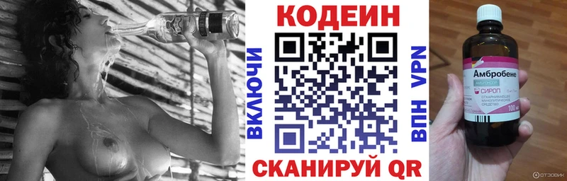 Кодеин Purple Drank  мега как зайти  Саров  купить  