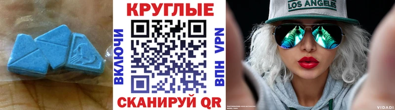 Ecstasy круглые  где найти   мега ссылка  Саров 
