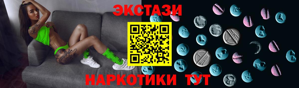 Ecstasy VHQ Саров