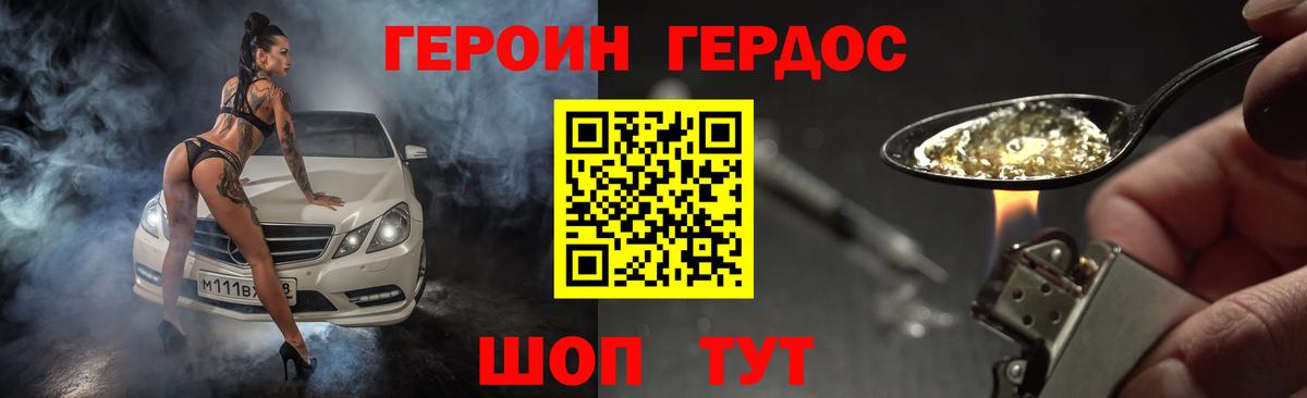 ГЕРОИН гречка Саров