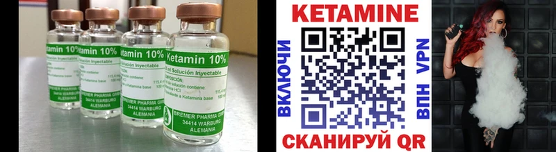 Кетамин ketamine  Саров 
