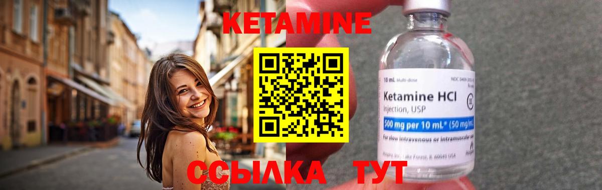 КЕТАМИН ketamine  Вход с VPN  Саров  КЕТАМИН ketamine 