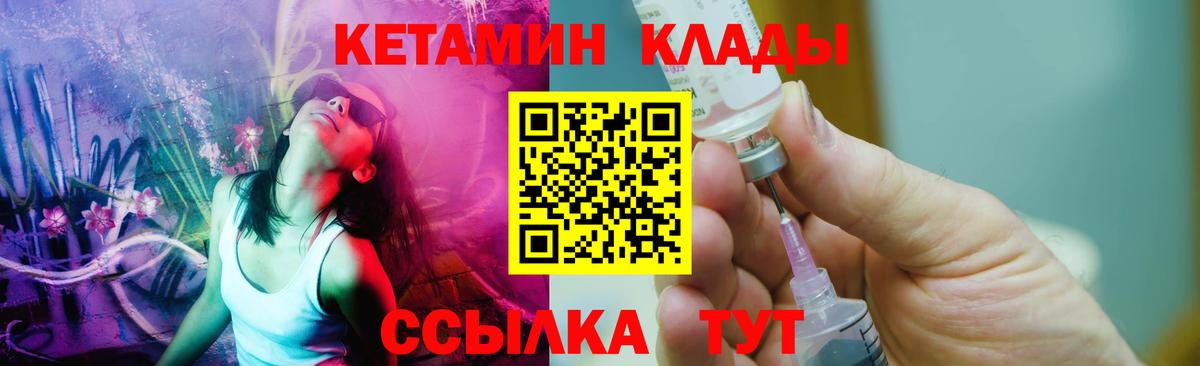 КЕТАМИН ketamine Саров