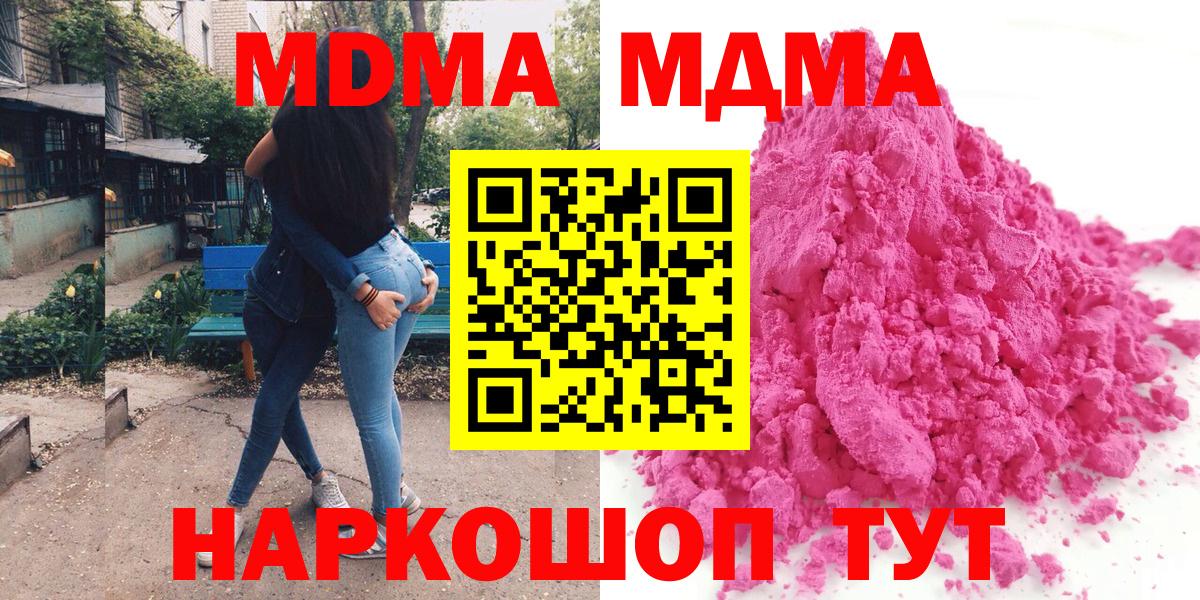 MDMA молли  МДМА кристаллы  МДМА  Саров  Вход с VPN 