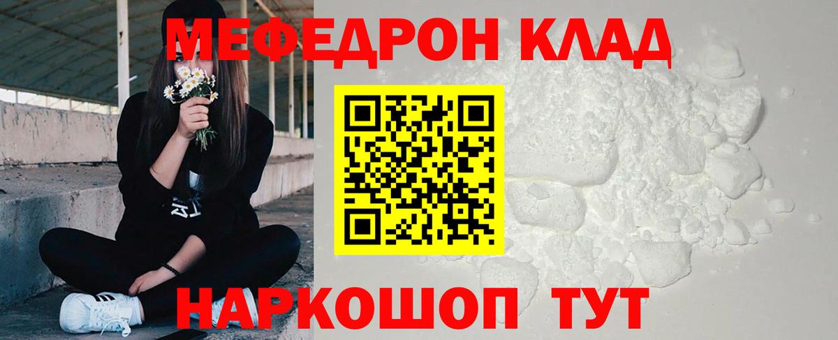 МЕФ  Меф VHQ  Вход с VPN  Саров  Меф VHQ 