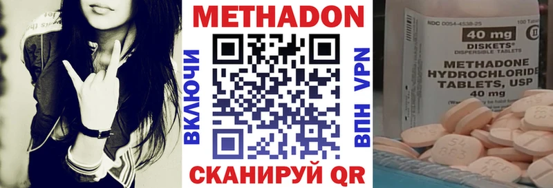 закладка  Саров  МЕТАДОН кристалл 