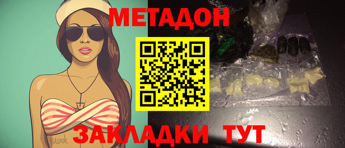 Метадон VHQ  Вход с VPN  Саров  omg ССЫЛКА  МЕТАДОН кристалл 