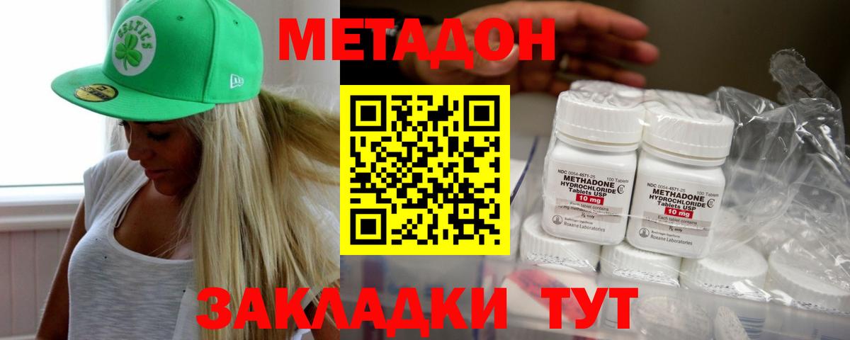 МЕТАДОН мёд Саров