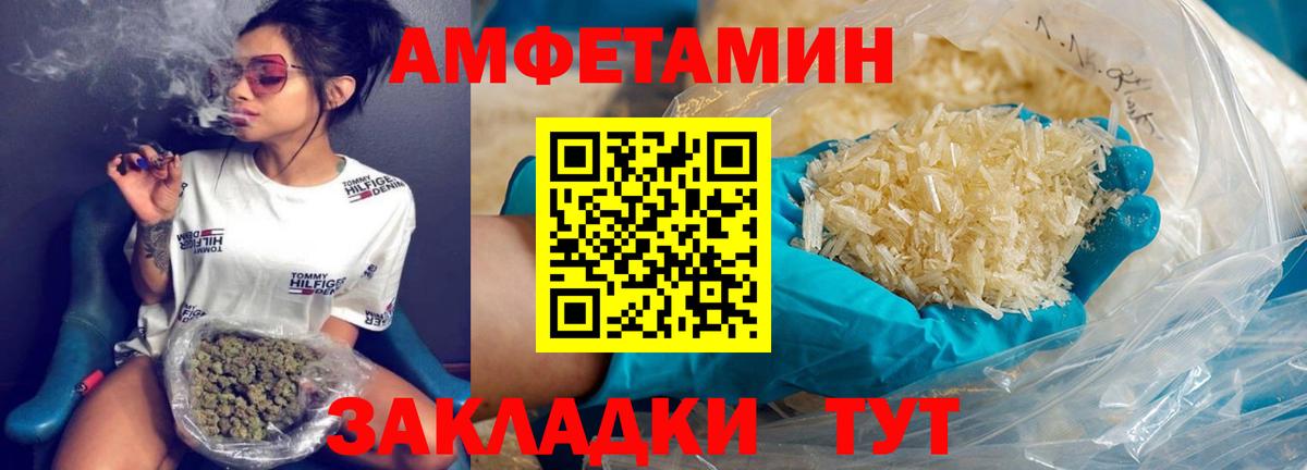 МЕТАМФЕТАМИН винт  Вход с VPN  Саров 