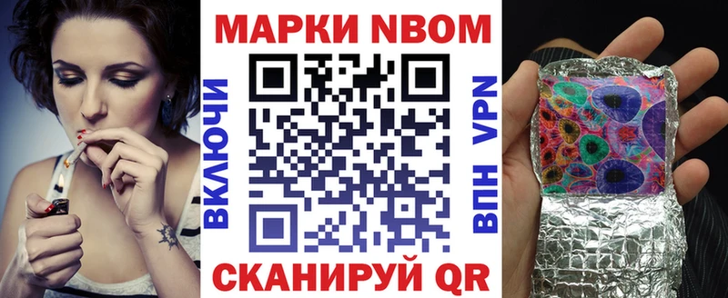 Марки N-bome 1500мкг  Саров 