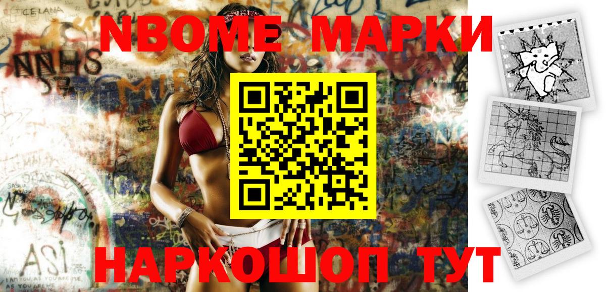 Наркотические марки 1500мкг  Марки NBOMe  Саров  Вход с VPN 
