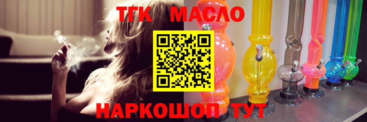 ТГК вейп с тгк Саров