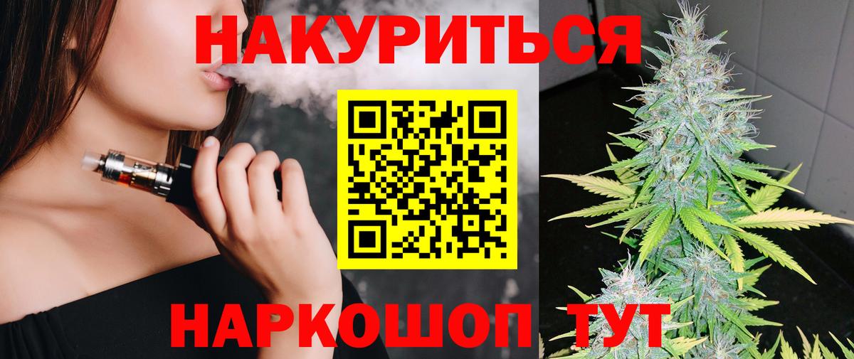 Каннабис Ganja  Вход с VPN  Бошки марихуана Bruce Banner  Саров  Канабис сатива  Конопля THC 21% 